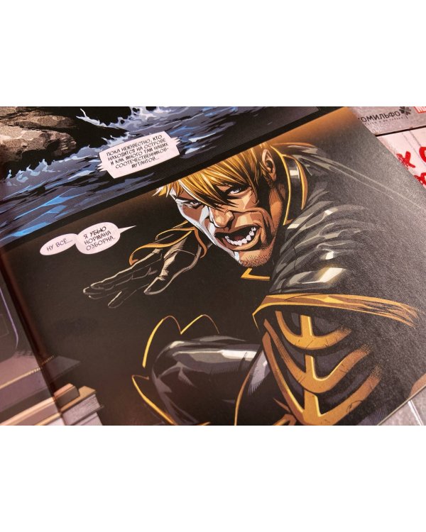 Тёмное правление. Список. Мстители