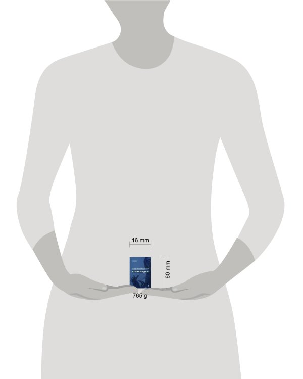 Александр III