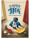 Обложка книги «Middle Grade. CLEVER-чтение. Паучок Пок. Секрет серебряной паутины» — Гармс Евгения, ISBN 9785002115778