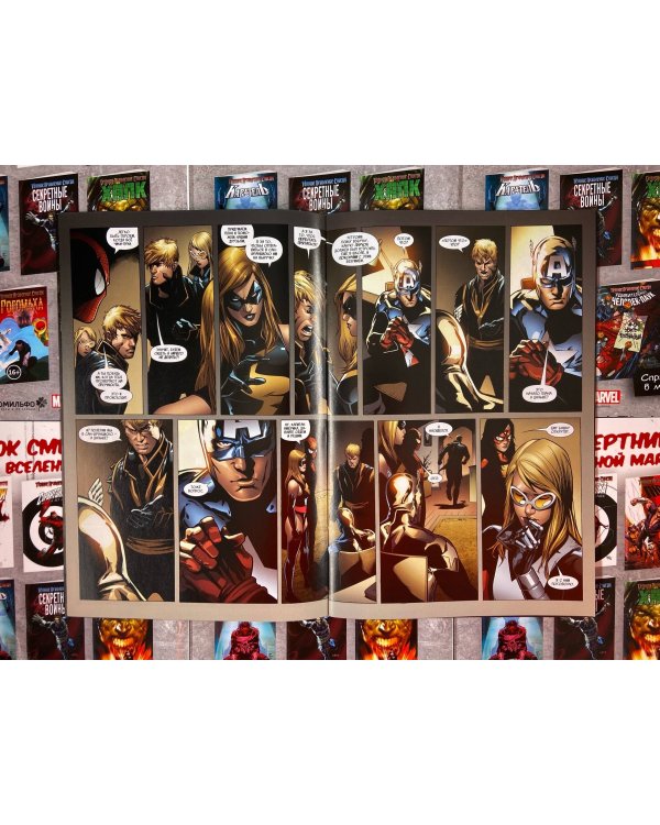 Тёмное правление. Список. Мстители