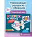 Раскрась по образцу. Подводный мир
