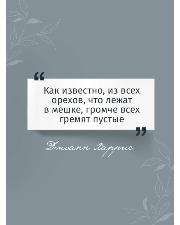 Персики для месье кюре