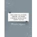 Персики для месье кюре
