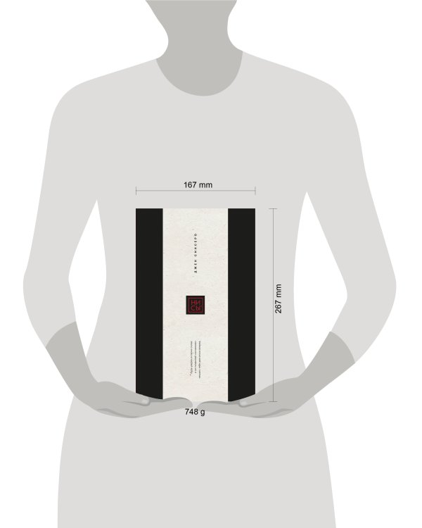 Ни Сы. Подарочное издание (переплет с открытым корешком; закрашенный обрез; тиснение фольгой)