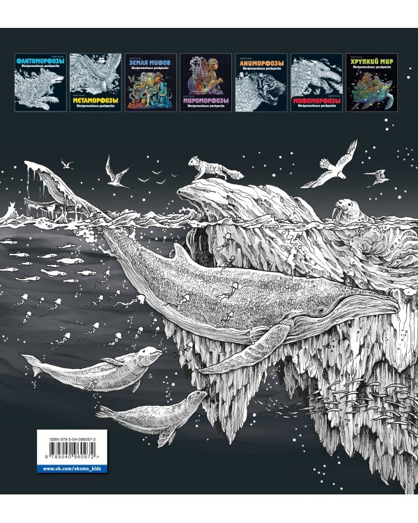 Геоморфозы. Экстремальные раскраски