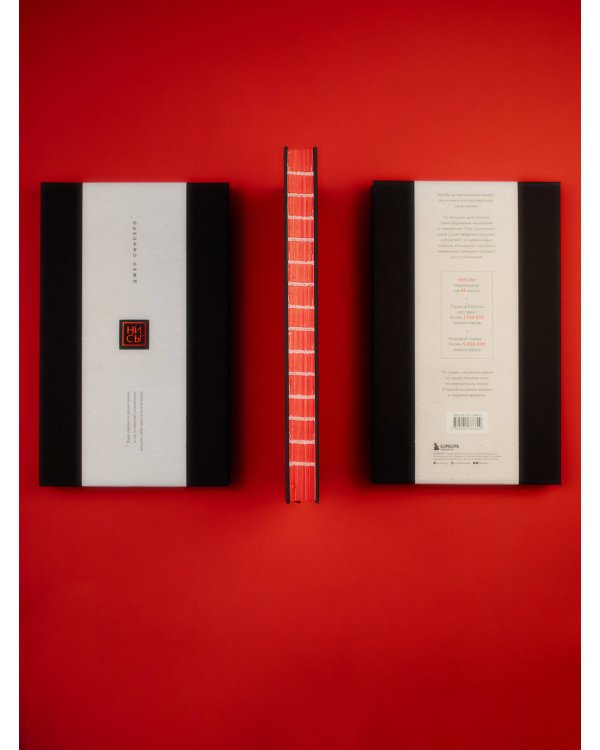 Ни Сы. Подарочное издание (переплет с открытым корешком; закрашенный обрез; тиснение фольгой)