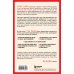Поступай как женщина, думай как мужчина. Почему мужчины любят, но не женятся, и другие секреты сильного пола