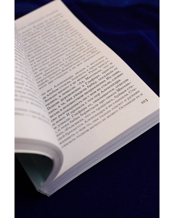 Время собирать камни