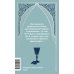 Братья Карамазовы. Том 2. Вечные истории
