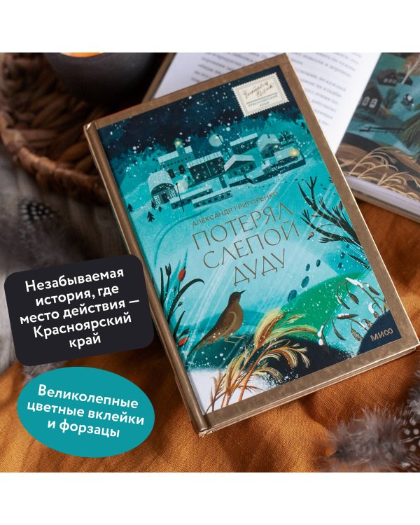 Потерял слепой дуду
