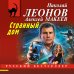 Русский бестселлер (обложка) Странный дом