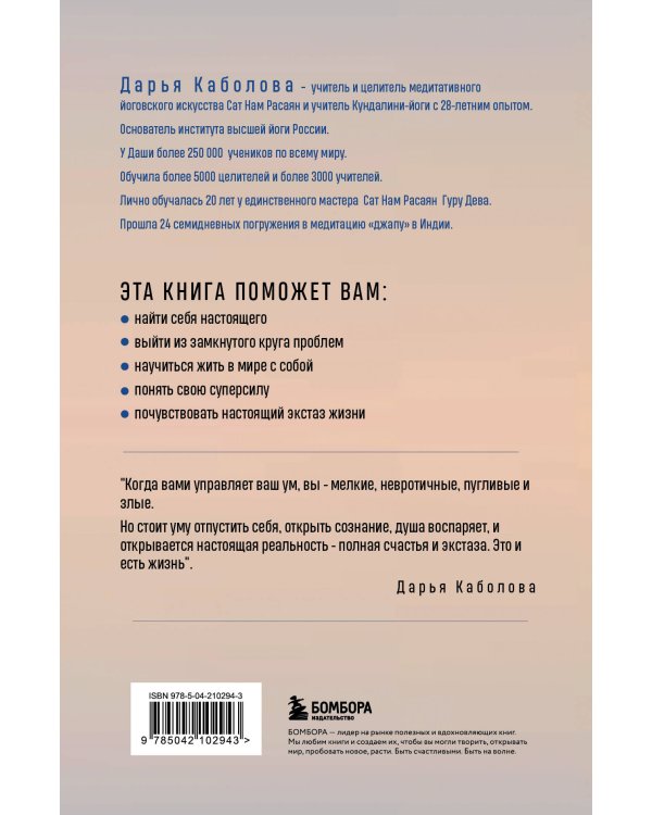 Трансформация 5D. Практики исцеления и процветания