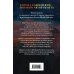 Дополнительное изображение книги «Сердце дракона. Море печали»