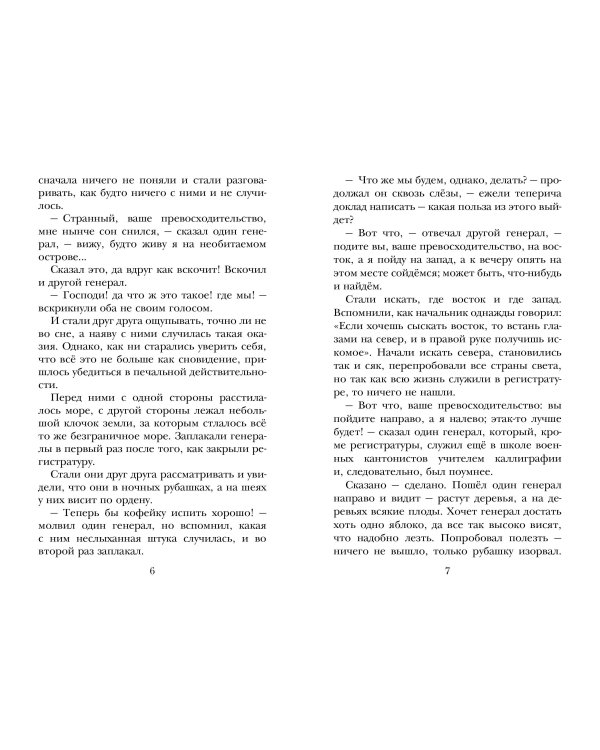 Все лучшие сказки