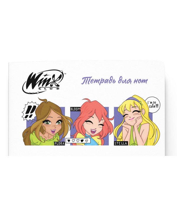 Тетрадь для нот. Winx. Милые феи (8 л., А5, горизонтальная, скрепка)