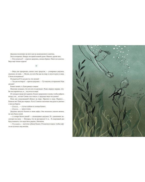 Камил видит руками