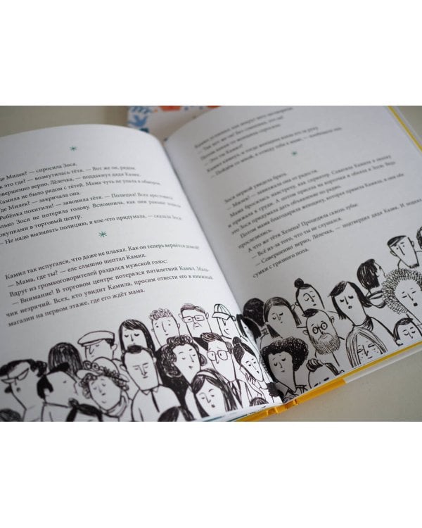 Камил видит руками