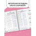 Цепочки примеров по математике. Счёт в пределах 20. 1-й класс
