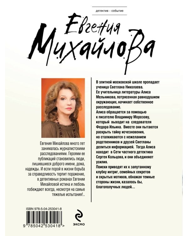 Дополнительное изображение книги «За витриной самозванцев»