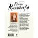 Дополнительное изображение книги «За витриной самозванцев»