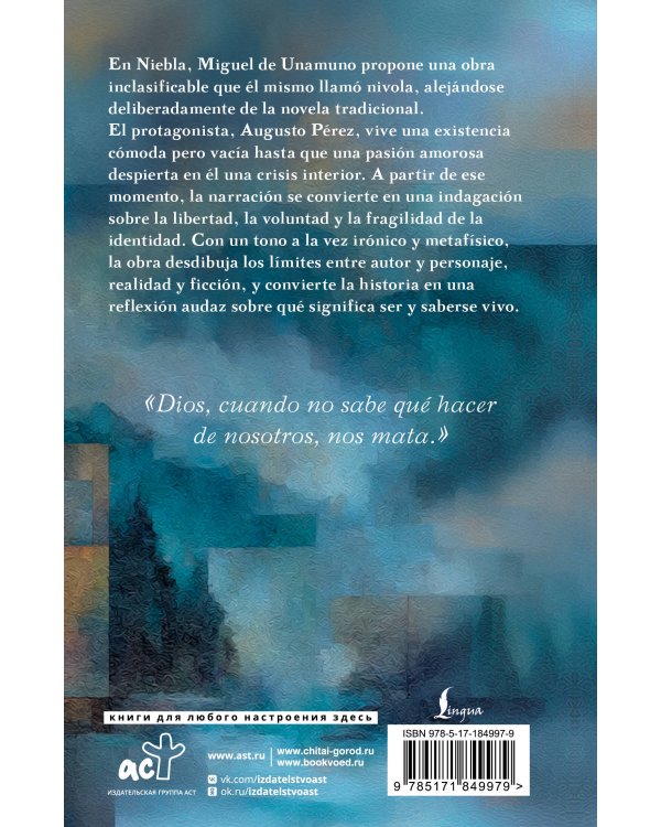 Niebla = Туман