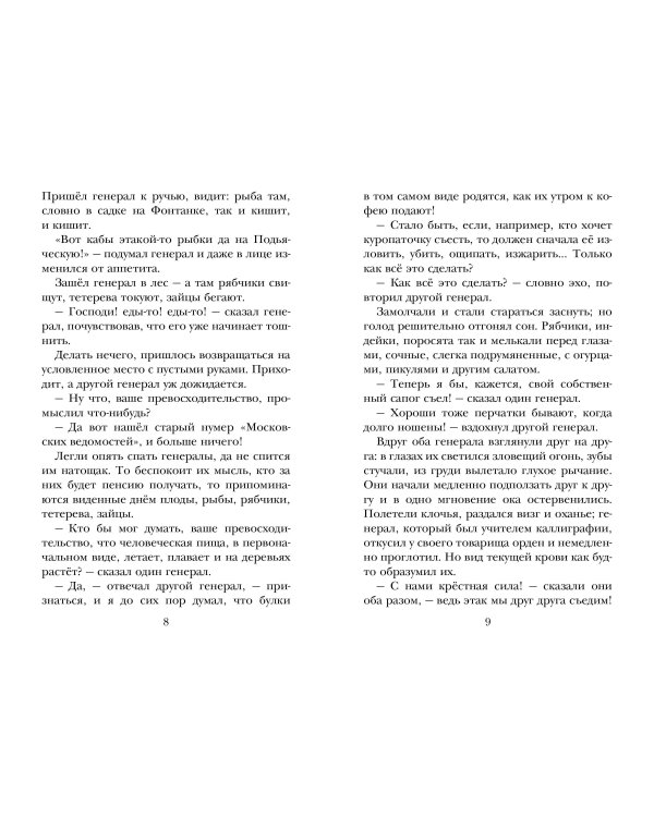 Все лучшие сказки