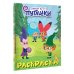 Пугашки. Раскраска (фиолетовая)