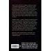 Дополнительное изображение книги «Нарцисс в раю»