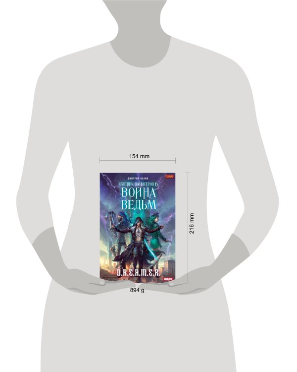 Охотник на читеров