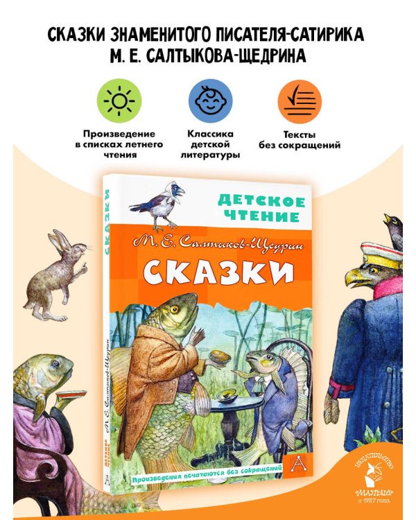 Все лучшие сказки