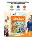 Все лучшие сказки