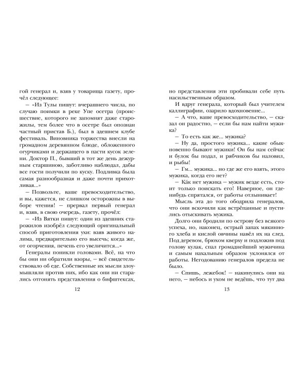 Все лучшие сказки
