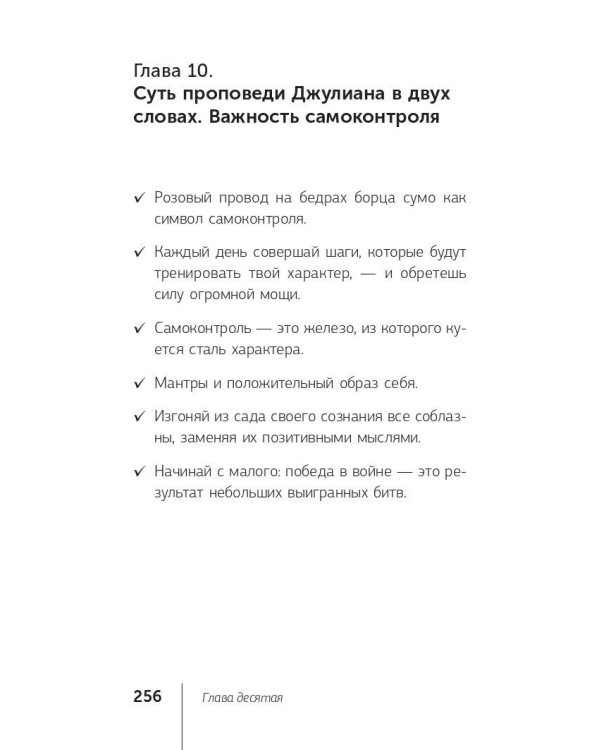 Монах, который продал свой "феррари". Притча об исполнении желаний и поиске своего предназначения
