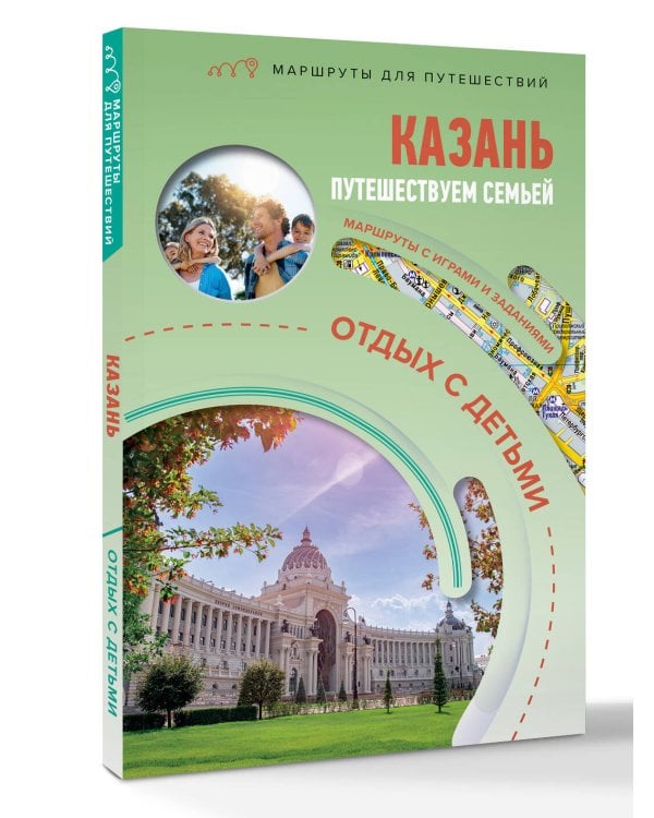 Казань. Путешествуем семьёй (отдых с детьми)