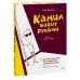 Вне серий Камил видит руками