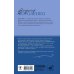 Дополнительное изображение книги «Слепой музыкант»
