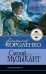 Обложка книги «Слепой музыкант» — Короленко Владимир Галактионович, ISBN 9785171887148