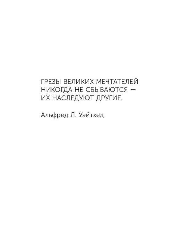 Монах, который продал свой "феррари". Притча об исполнении желаний и поиске своего предназначения