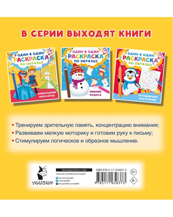 Новогодний маскарад