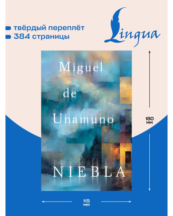 Niebla = Туман