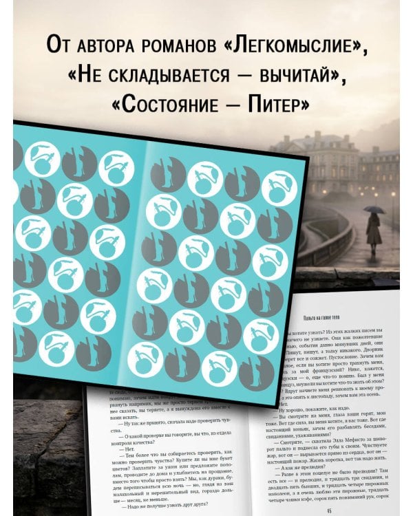 Пальто на голое тело
