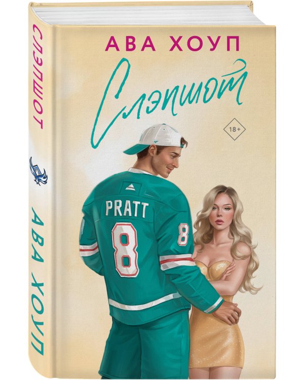 Слэпшот