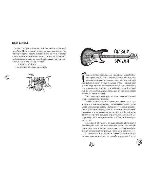 Пленительная мелодия (#2)