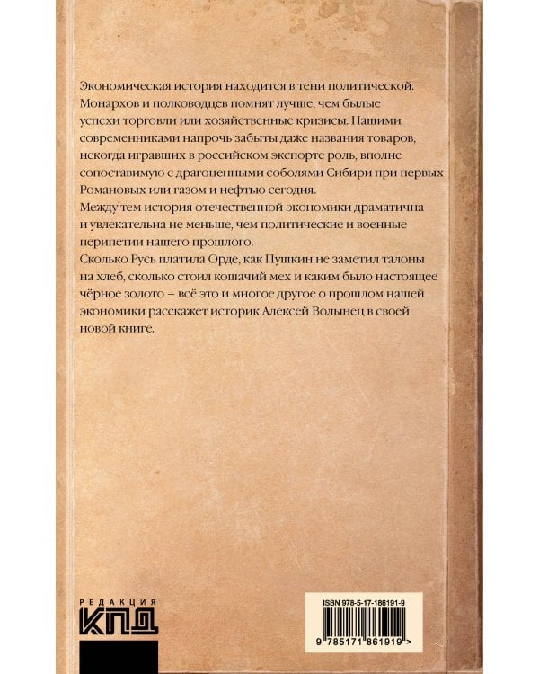 Рубль, которого не было