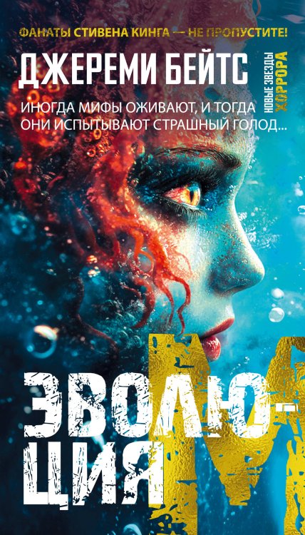 Обложка книги «Эволюция M» — Бейтс Джереми, ISBN 9785389261730