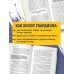 Дополнительное изображение книги «Пеп Гвардиола. На пике»