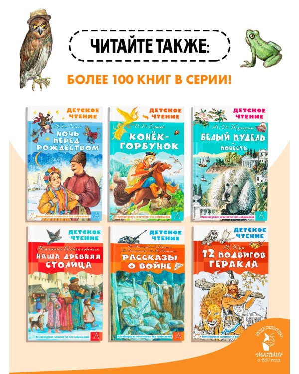 Все лучшие сказки