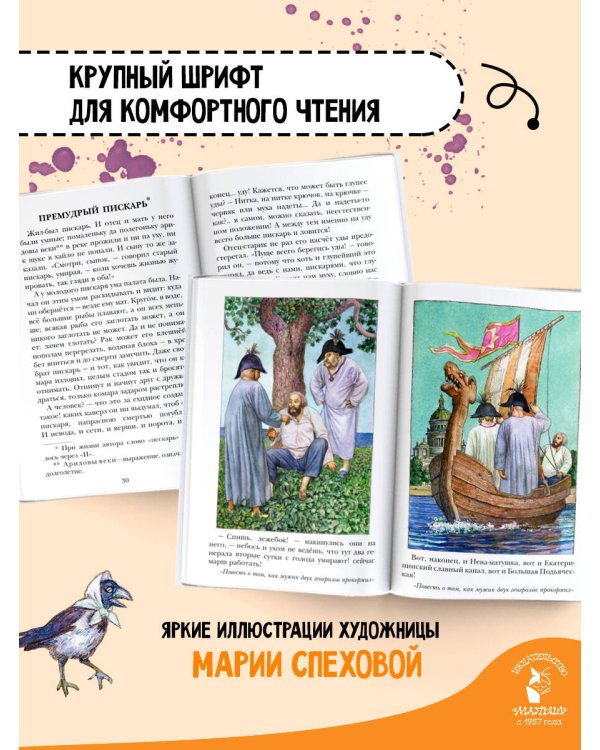 Все лучшие сказки