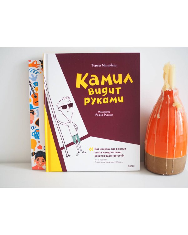 Камил видит руками