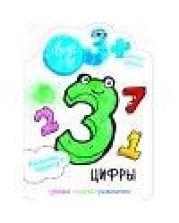 Наклейки Лила Лу 3+ Цифры